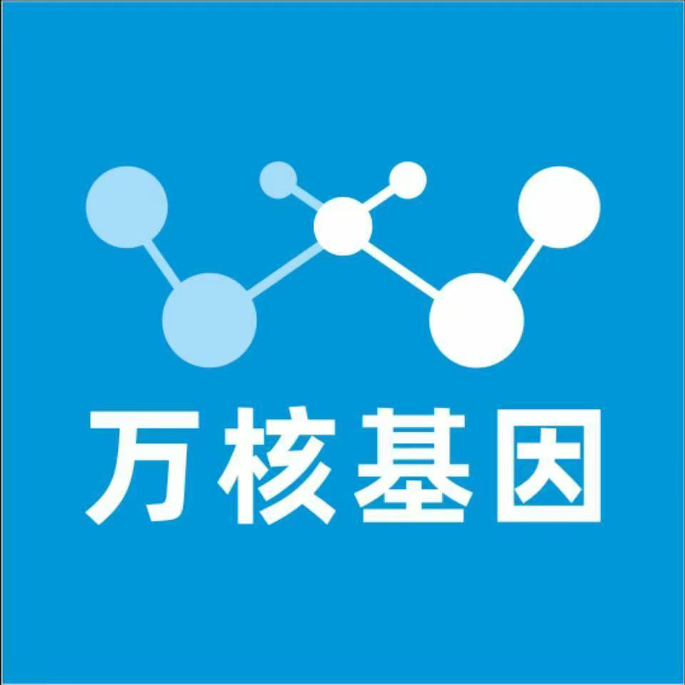 甘南碌曲万核基因检测咨询中心